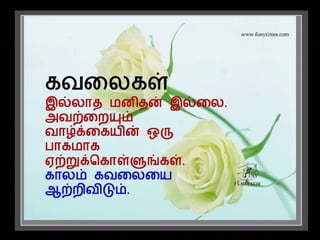 வாழ்க்கை வாழ்வதற்கே 