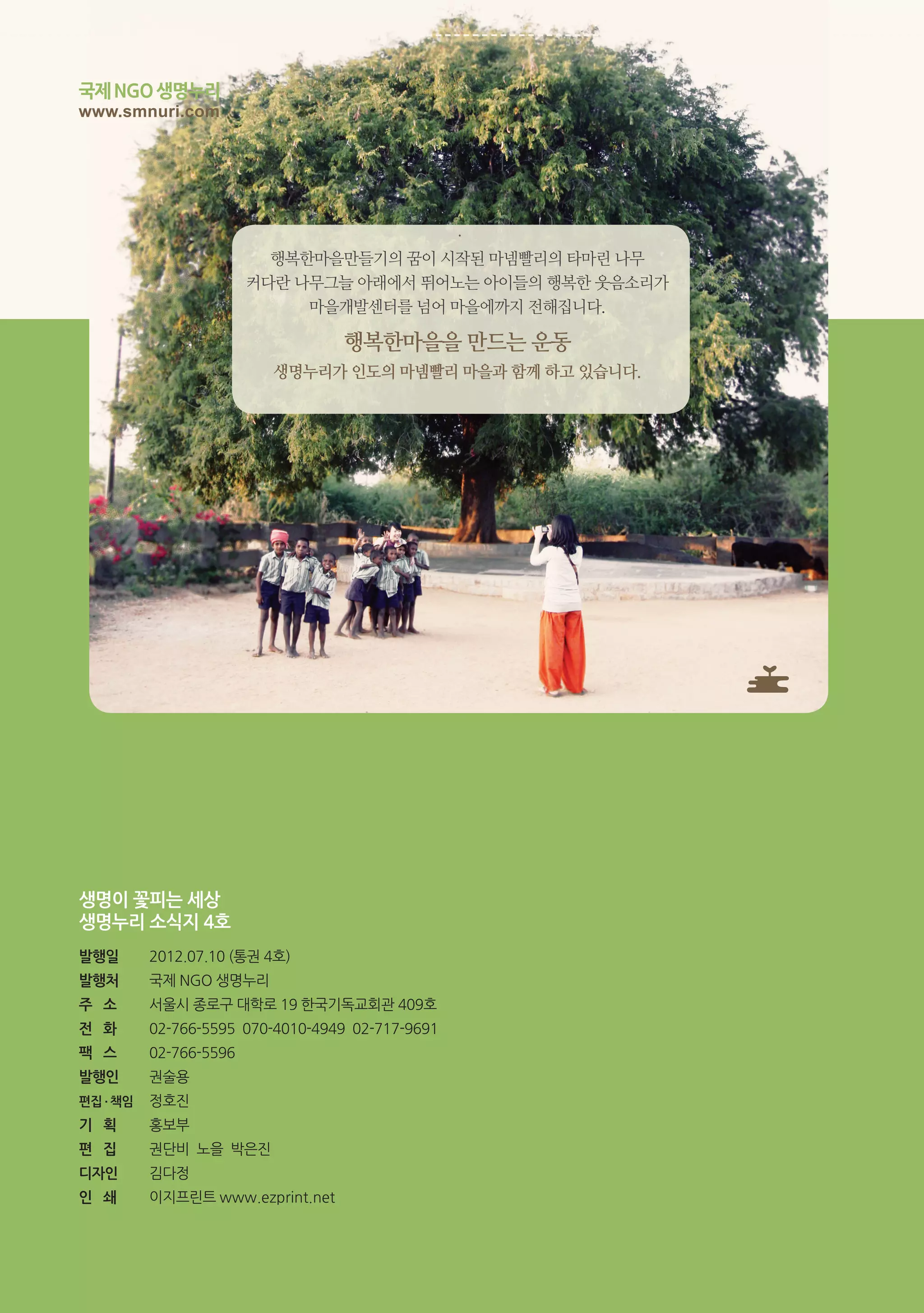 Lifeworldvol 4 | PDF, image size:2048x2909