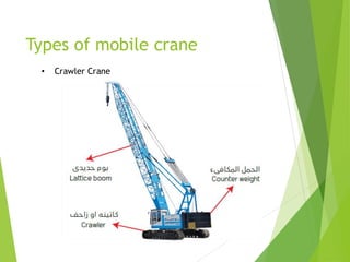 7
Types of mobile crane
• Crawler Crane
 