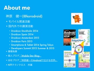 About me
•
•
• Droidcon Stockholm 2014
• Droidcon Spain 2014
• Droidcon Amsterdam 2013
• Droidcon Paris 2013
• Smartphone ...