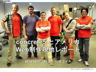 concrete5 ȥꥫ 
WebFإݩ` 
2014/11/17 () @ ե 
2014.11.17 () ꥫWebFإݩ` 
 