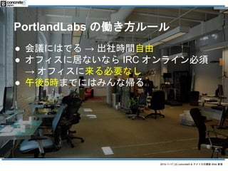 PortlandLabs ΃P` 
 hˤϤǤ rg 
 ե˾ӤʤʤIRC 饤 
2014.11.17 () concrete5 & ꥫWeb  
 եҪʤ 
 5rޤǤˤϤߤʎ 
 
