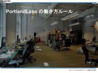PortlandLabs ΃P` 
2014.11.17 () concrete5 & ꥫWeb  
 