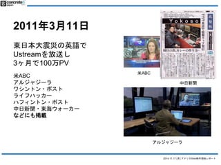 2014.11.17 () ꥫWebFإݩ` 
2011311 
|ձĤӢZ 
Ustreamͤ 
3¤100PV 
ABC 
른㥸` 
亮ȥ?ݥ 
饤եϥå` 
ϥեȥ?ݥ 
?|`` 
ʤɤˤd 
ABC 
 
른㥸` 
 