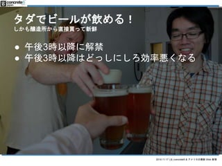  3rԽ˽ 
 3rԽϤɤäˤ턿ʐʤ 
2014.11.17 () concrete5 & ꥫWeb  
ǥө`뤬룡 
|ֱIär 
 