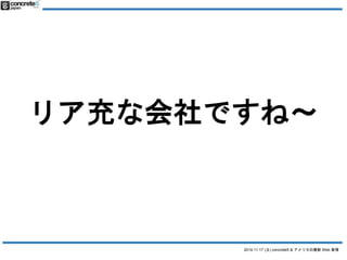 ꥢʻǤ? 
2014.11.17 () concrete5 & ꥫWeb  
 