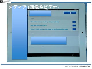 2014.11.17 () concrete5 & ꥫWeb  
ǥ(ӥǥ) 
 