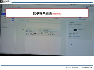 2014.11.17 () concrete5 & ꥫWeb  
ӛ¾(e;_k) 
 