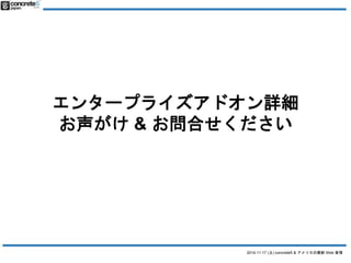 󥿩`ץ饤ɥԔ 
& Ϥ 
2014.11.17 () concrete5 & ꥫWeb  
 