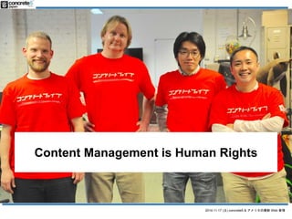 Content Management is Human Rights 
2014.11.17 () concrete5 & ꥫWeb  
 