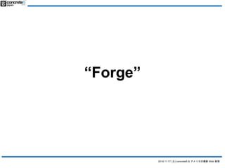 2014.11.17 () concrete5 & ꥫWeb  
Forge 
 