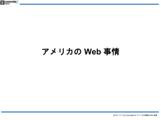 ꥫWeb  
2014.11.17 () concrete5 & ꥫWeb  
 