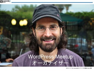 WordPress Meetup 
`ʥ` 
2014.11.17 () concrete5 & ꥫWeb  
 