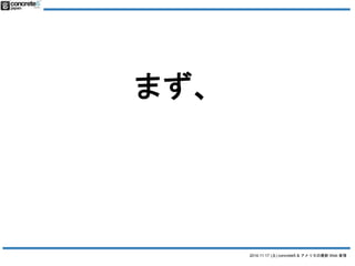 2014.11.17 () concrete5 & ꥫWeb  
ޤ 
դΥߥʩ`ϡ 
äȺä䤨 
 