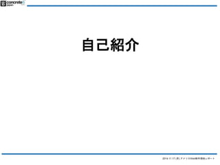 2014.11.17 () ꥫWebFإݩ` 
Լܽ 
 