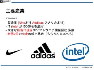 2014.11.17 () concrete5 & ꥫWeb  
ҪbI 
 Wikipedia  
- uI(NikeAddidas ꥫ) 
- IT (Intel 15000) 
- 󤭤ʎڸ䥽եȥ_k 
- 2λСݔأձؤ⣩ 
 