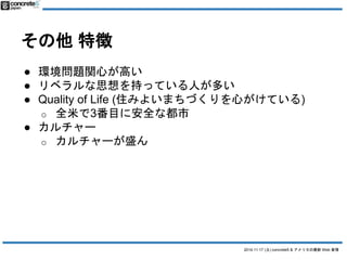 2014.11.17 () concrete5 & ꥫWeb  
؏ 
 h}vĤߤ 
 ٥˼֤äƤˤत 
 Quality of Life (סߤ褤ޤŤĤƤ) 
o ȫפ3Ŀ˰ȫʶ 
 ` 
o `ʢ 
 
