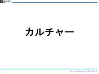 ` 
2014.11.17 () concrete5 & ꥫWeb  
 