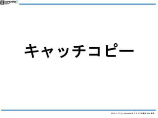 åԩ` 
2014.11.17 () concrete5 & ꥫWeb  
 