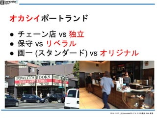 2014.11.17 () concrete5 & ꥫWeb  
ݩ`ȥ 
 `vs  
 vs ٥ 
 һ(`) vs ꥸʥ 
 