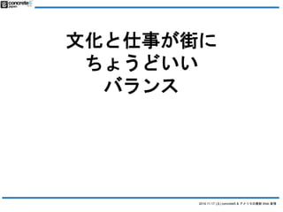 Ļ¤֤ 
2014.11.17 () concrete5 & ꥫWeb  
礦ɤ 
Х 
= ݩ`ȥ 
 