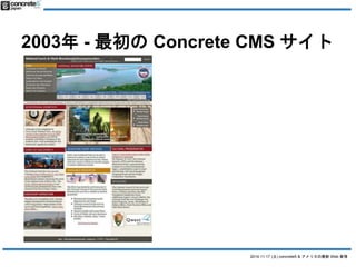 2003- Concrete CMS  
2014.11.17 () concrete5 & ꥫWeb  
 