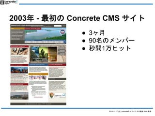 2003- Concrete CMS  
 3 
 90ΥЩ` 
 g1ҥå 
2014.11.17 () concrete5 & ꥫWeb  
 