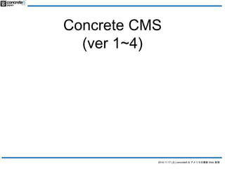 Concrete CMS 
2014.11.17 () concrete5 & ꥫWeb  
(ver 1~4) 
PortlandLabs Ӛ 
Υϥ 
rConcrete CMS, Inc. ꡢPortlandLabs, Inc ˉ 
 