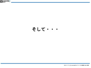 2014.11.17 () concrete5 & ꥫWeb  
??? 
 