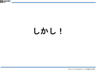 2014.11.17 () concrete5 & ꥫWeb  
 
 