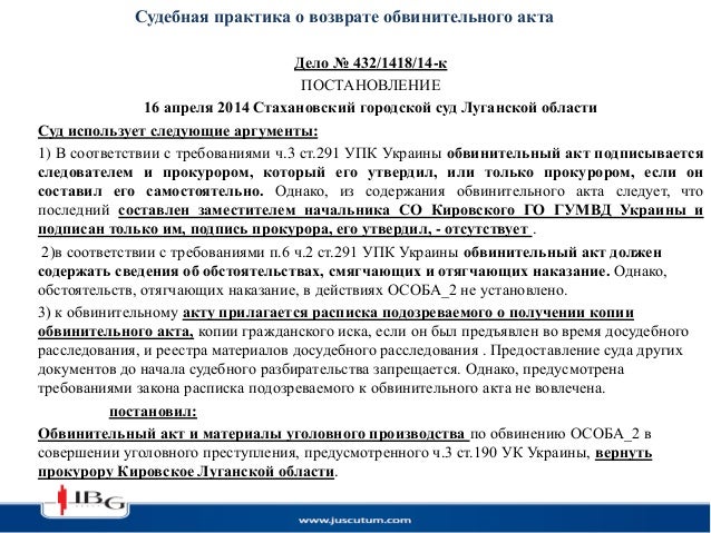 Вручаться копия обвинительный. Вручаться копия обвинительный. Вручаться копия обвинительный. Копия обвинительного заключения вручается обвиняемому. Вручаться копия обвинительный.