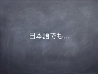 日本語でも...
 