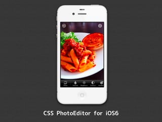 CSS PhotoEditor for iOS6
 