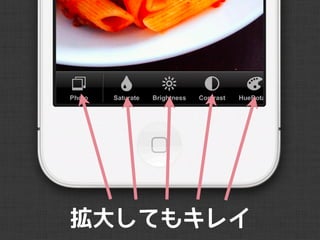 拡大してもキレイ
 