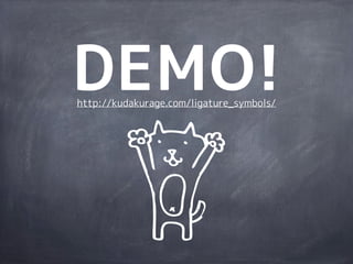 DEMO!
http://kudakurage.com/ligature_symbols/
 