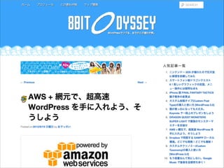 WordPress ˥ߥåȤƤ褫ä | WP-D Fes #01