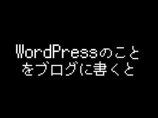 WordPressΤ
֥˕

 