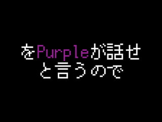 PurpleԒ

ԤΤ

 