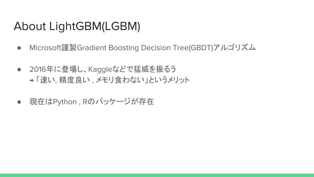 LightGBM: a highly efficient gradient boosting decision tree | PDF ...