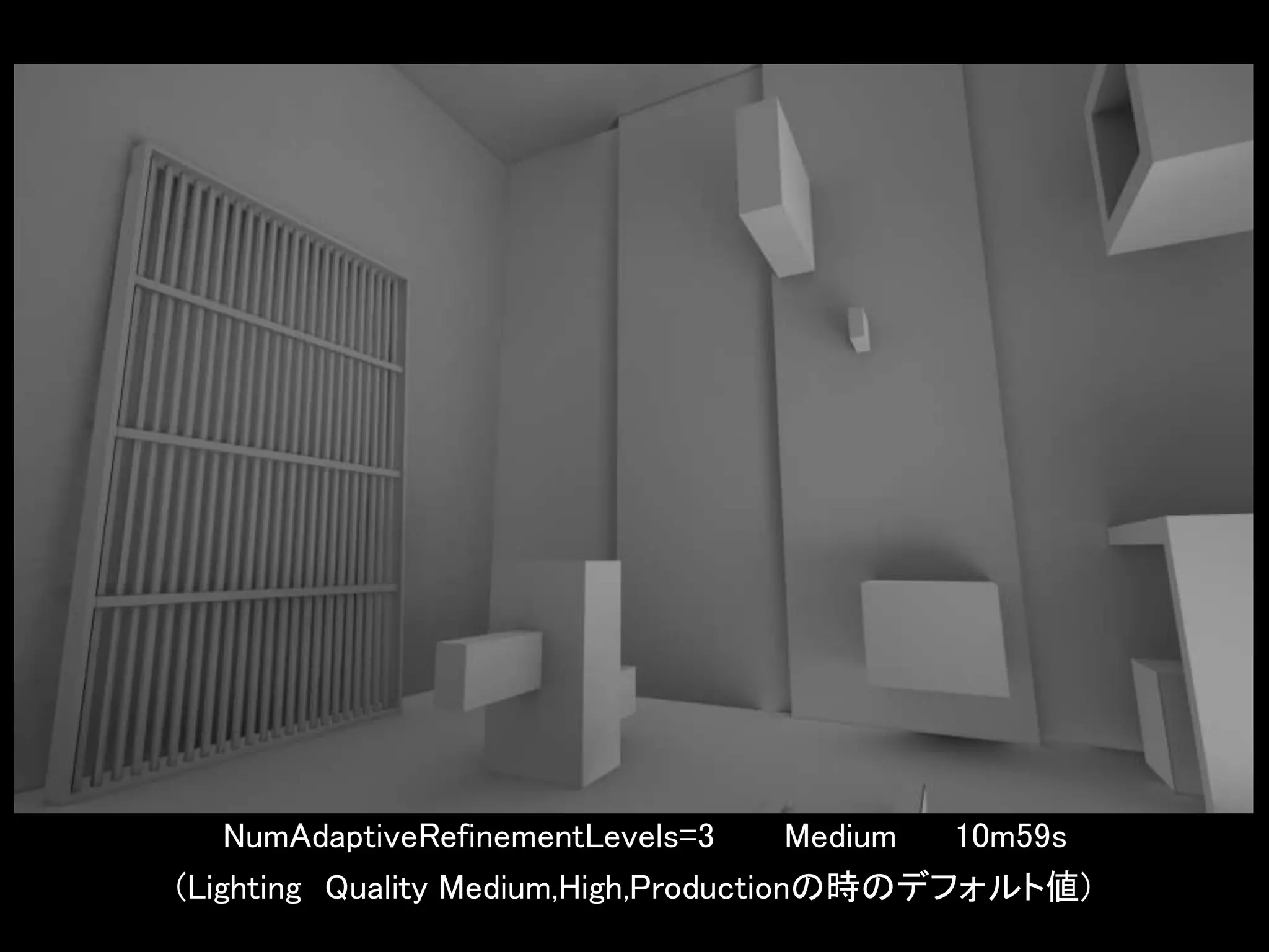 NumAdaptiveRefinementLevels=3 Medium 10m59s
(Lighting Quality Medium,High,Productionの時のデフォルト値)
 