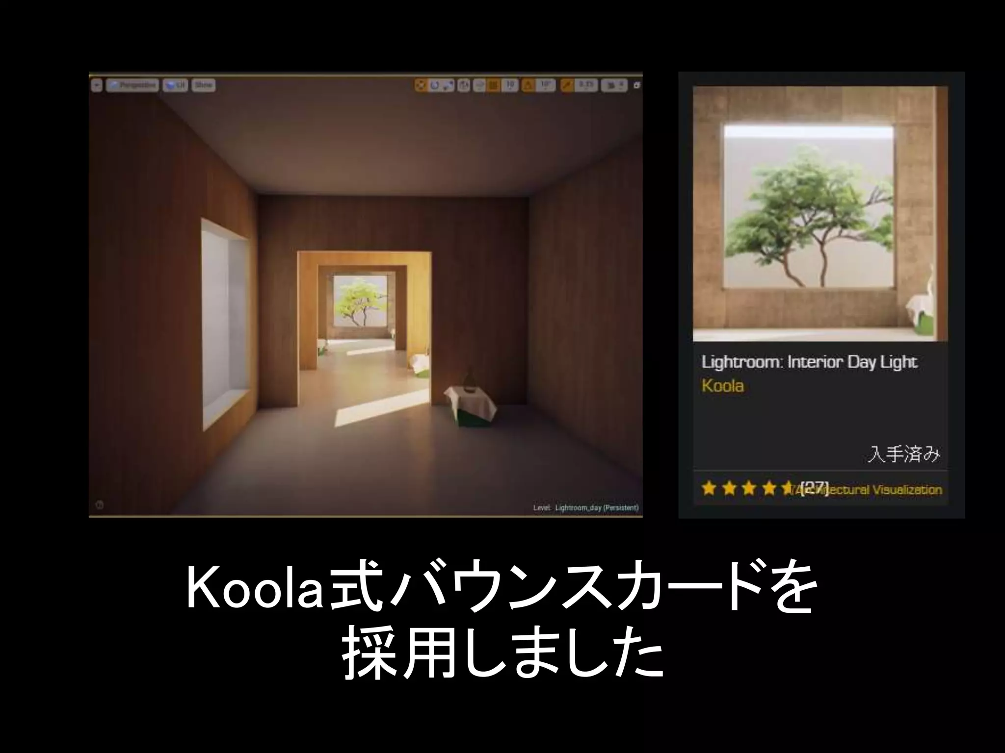 Koola式バウンスカードを
採用しました
 