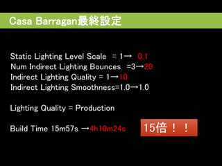 Static Lighting Level Scale = 1→ 0.1
Num Indirect Lighting Bounces =3→20
Indirect Lighting Quality = 1→10
Indirect Lightin...