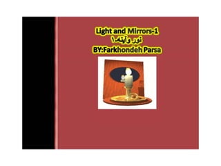 Light&mirror 1