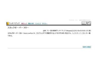 Stack Overflow+英文読む時、便利なツール | PPT