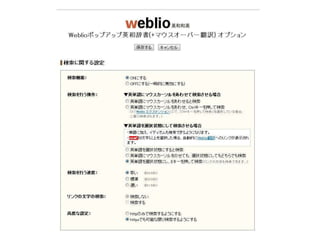 Stack Overflow+英文読む時、便利なツール | PPT