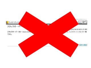 Stack Overflow+英文読む時、便利なツール | PPT