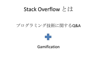 Stack Overflow+英文読む時、便利なツール | PPT