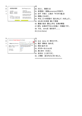 Lightning Talk01 Docx Lightning Talk01 Docx