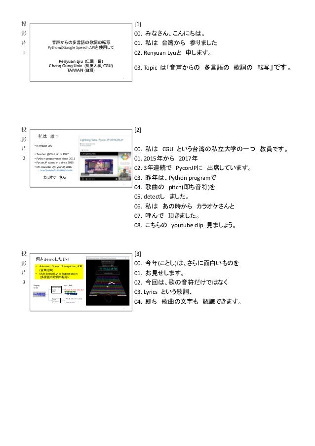 Lightning Talk01 Docx