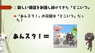 全てのゲームは どこいつに集まる